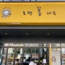 토평동대표 이미지