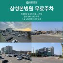 삼성본병원 이미지