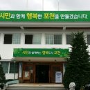 포천동주민자치센터 이미지