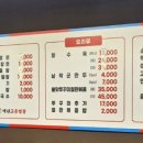 백년교동짬뽕거여점