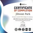 화성기전 | 향남PT NSCA Korea 스포츠 영양 세미나 후기