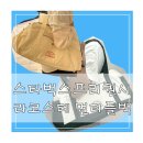 스타벅스 2025 여름 프리퀀시 꿀팁 스벅 멀티플백 라코스테 가방 색상 후기