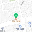 경기도 수원시 권선구 구운중로3번길 5 이미지