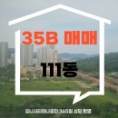 유니시티하나공인중개사사무소 | 창원 유니시티1단지 35B 조망좋은 인기층 추천매물ㅣ입주일 편하게 협의 가능해요!! / 스타필드 현장...
