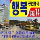 신공항공인중개사사무소 이미지
