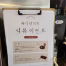 유가양과점 네이버블로그