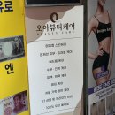 [의정부] 의정부 피부관리맛집,오아뷰티케어/문제성 피부 관리하기