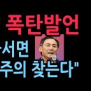 모스탄 폭탄발언 "미국 정부가 결정하면 대한민국 민주주의를 찾을 수 있다" 미국 부정선거 강연회 (2025.10.21) ﻿성창경TV 이미지