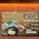 일흥옥2 이미지