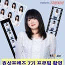 [효성그룹 서포터즈] '효성프렌즈 7기' 프로필 촬영 후기 feat. 글리치 📸