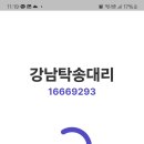 대리운전탁송서비스 이미지