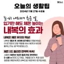 11월 27일 수요일 간추린 뉴스와 날씨 이미지