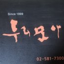 두리모아 이미지