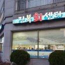 진복회센타 이미지