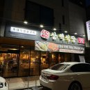 흑돼지삼백식당군산수송점 | #159. [흑돼지삼백식당 군산수송점] - 이베리코 흑돼지 군산 고기맛집 후기