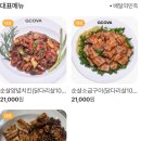 지코바원주기업도시점 이미지