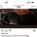 히츠지야 이미지