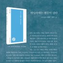 김완 시인의 세번째 시집＜바닷속에는 별들이 산다＞, 천년의시작 시인선 257번에 대한 소식입니다 이미지