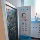 엘바디핏 | 목동역 다이어트 엘바디핏 후기, 바이오포톤돔 인바디 600g 변화 직접 체험