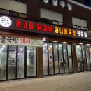 온고을 | [리뷰/맛집] 노원닭갈비 : 온고을닭갈비 공릉본점 / 공릉역 단체회식