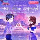 오디션 매경게임진