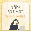 마인드풀 상담심리연구소