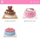 베스킨라벤스 x 테디베어 크리스마스 케이크 후기 연말기록♥️