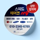 위니아홈케어서비스 이미지