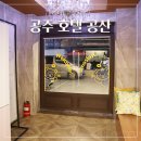 공주모텔 | 공주 숙소 호텔 공산여관 내가 아는 전국 최고 인테리어 모텔 디럭스룸