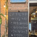 저스트 그루브 | 강화 감성 LP카페 '저스트그루브' 방문 후기 음악과 커피가 주는 완벽한 힐링