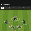 17경 PSG스쿼드 이미지