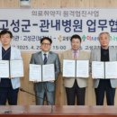 고성보건진료소 이미지