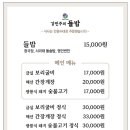 들밥 나들이 이미지