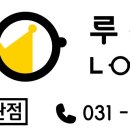 루킹안경 수원매탄점 이미지