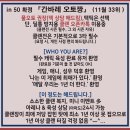 [in30 목표?] 6월에도 in30! 간바레오토짱에서 인원 모집합니다.(28/30) 이미지