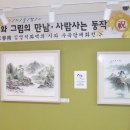 문인수묵화 이미지