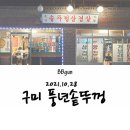 풍년솥뚜껑삼겹살 이미지