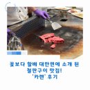 꽃보다닭 | 꽃보다 할배 대만편에 소개 된 철판구이 맛집! '카렌' 후기