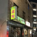 둘리세탁소 이미지