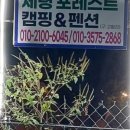 사평리휴게소