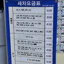 우리손세차장 | 신도림 손세차 셀프세차 도림24시 셀프 손세차장
