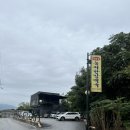 참나무능이버섯백숙 이미지