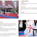 경희대 SJC 태권도장 이미지