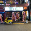 쉼술 - 남양주시 | [ 성수 쉼술 ] 오픈 2일 차 솔직한 방문 후기(+주차)