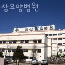 신생요양원 | 천안요양원 아산참요양병원 주차 상담시간