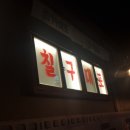 79대포 하남풍산점