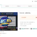😂 동행복권 사이트에서 스피드키노 장난삼아 샀다가 계속 당첨되었어.... 완전 웃겨!