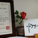 건강을파는가게 - 기장군 읍내로 100 | 건강을파는가게