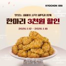 교촌치킨 - 25709 | 교촌치킨
