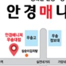 보청기 매니져 우송대점 이미지